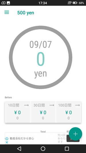 500円貯金1