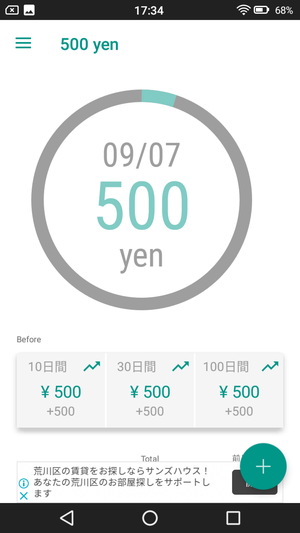 500円貯金3