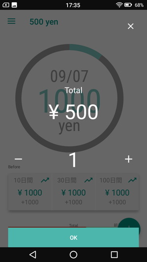 500円貯金6