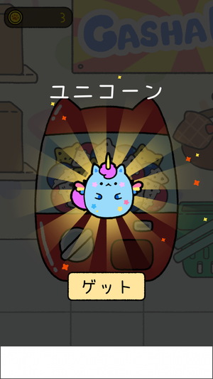 ぷにねこ5