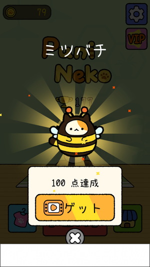 ぷにねこ6