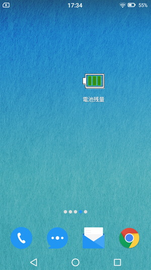 電池残量1