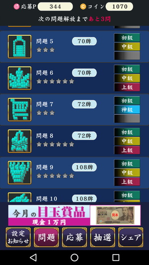 懸賞上海7