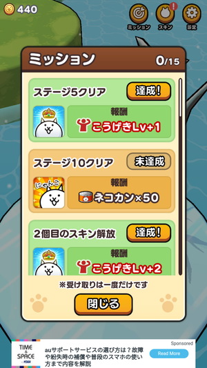 にゃんこクエスト7