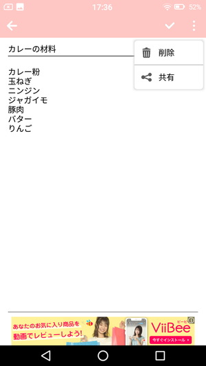 Sweetie Note3