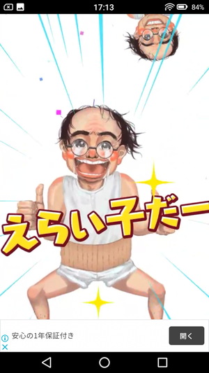 ほめおっちゃん1