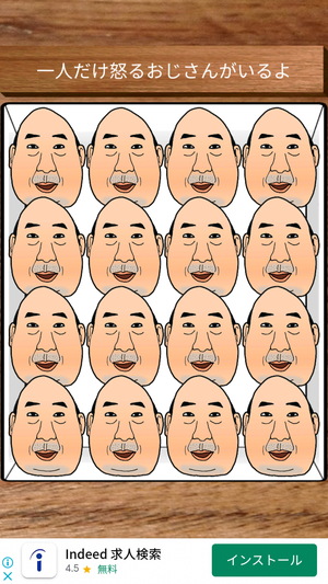 怒るおじさん1