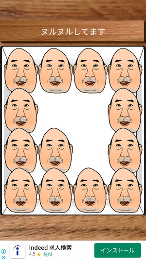 怒るおじさん2