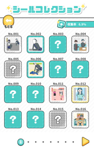 シゲキ回避7
