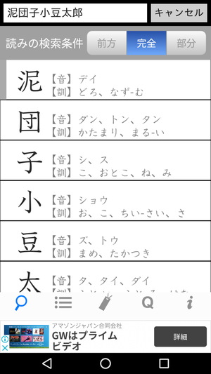 常用漢字筆順辞典3