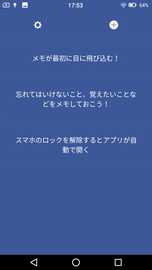 サブリミナルメモ1