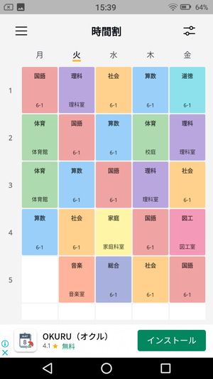 シンプル時間割1