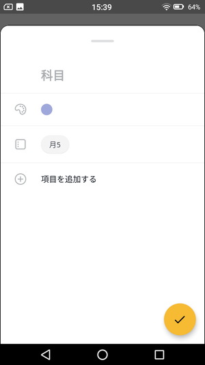 シンプル時間割3
