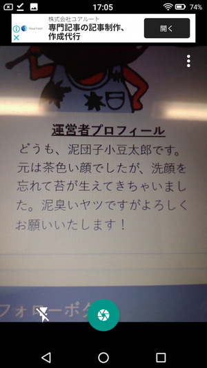 撮るだけ文字認識2