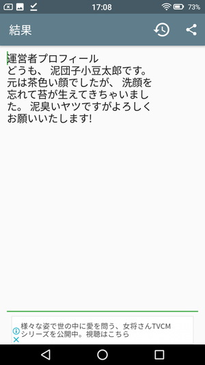 撮るだけ文字認識1