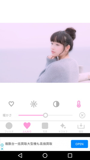 美肌加工 : ピンクフィルター3