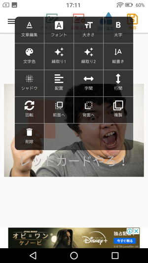 画像文字入れアプリ は縦書きokで日本語フォントも充実 ドロ場