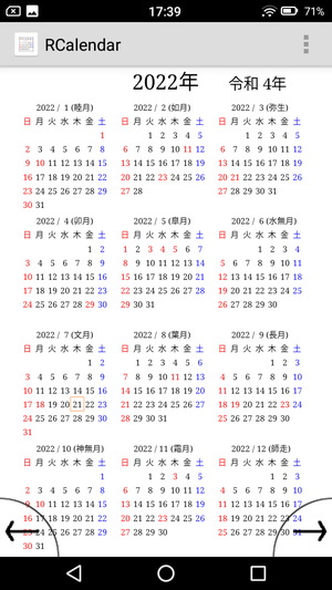 シンプルカレンダー2