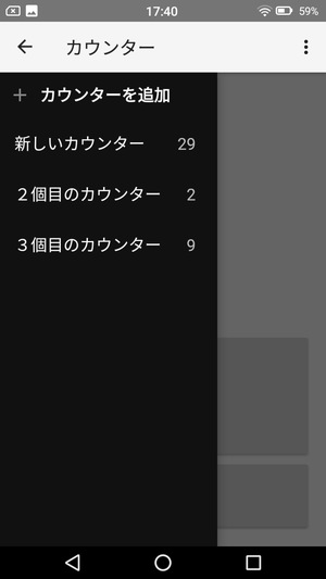 カウンター4