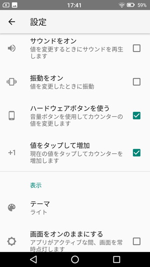 カウンター5