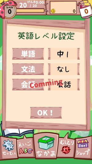 えいごの森2