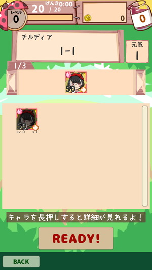 えいごの森3
