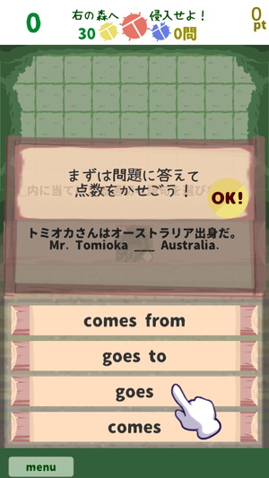 えいごの森4