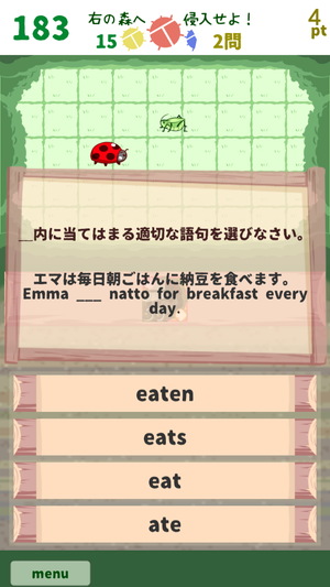 えいごの森6