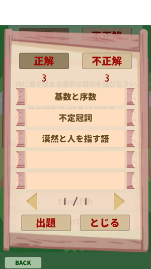 えいごの森7