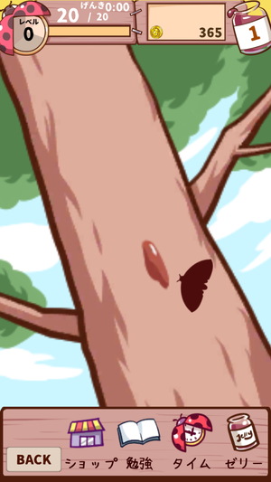 えいごの森8