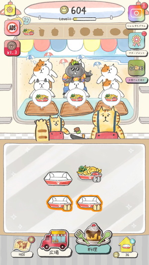 おうちに帰りたい ねこの旅2