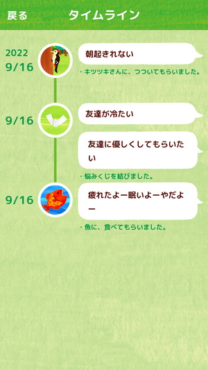 聞いてよ！クマさん5