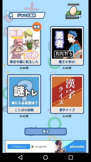 悪役令嬢＋勇者1