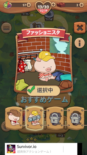子豚の道探し大冒険3