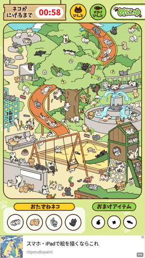 ねこさがし1