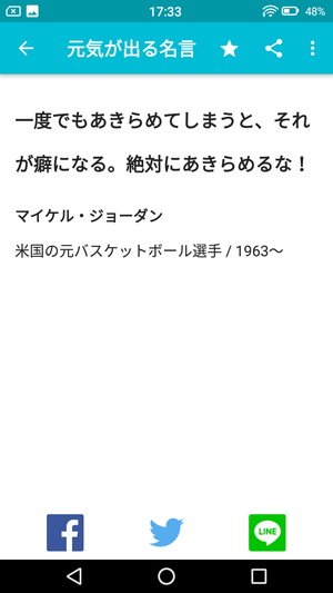 名言まとめ2