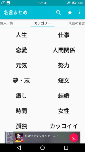 名言まとめ3