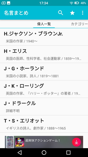 名言まとめ4