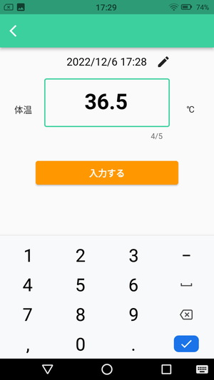 体温メモ3