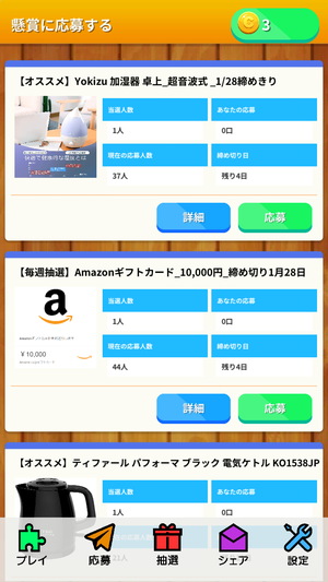 どうぶつジグソー懸賞4