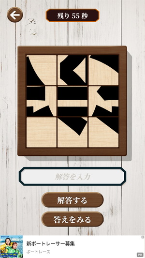 グルグル漢字Mobile2