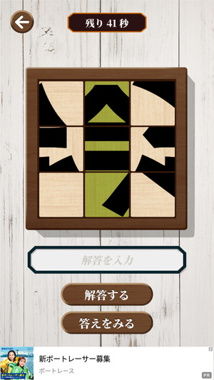 グルグル漢字Mobile3