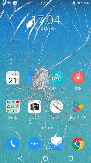 壊れた画面1