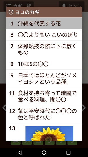 脳トレ！クロスワード4