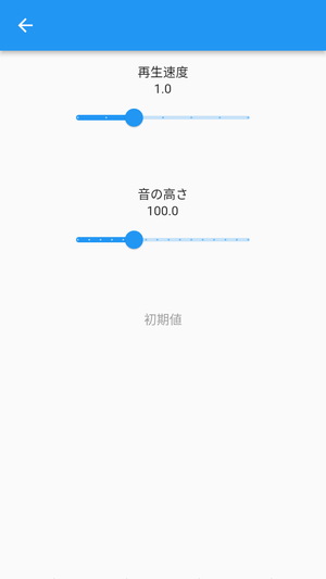 reverse voice4