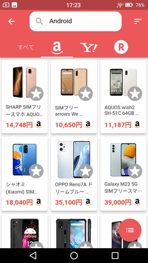 買い物ポケット2