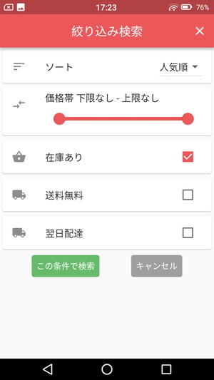 買い物ポケット3