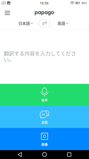 Papago1