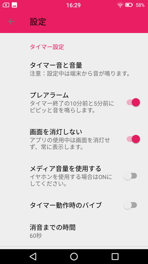 キッチンタイマー6