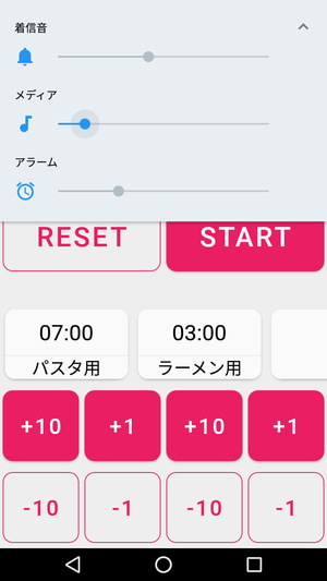 キッチンタイマー8